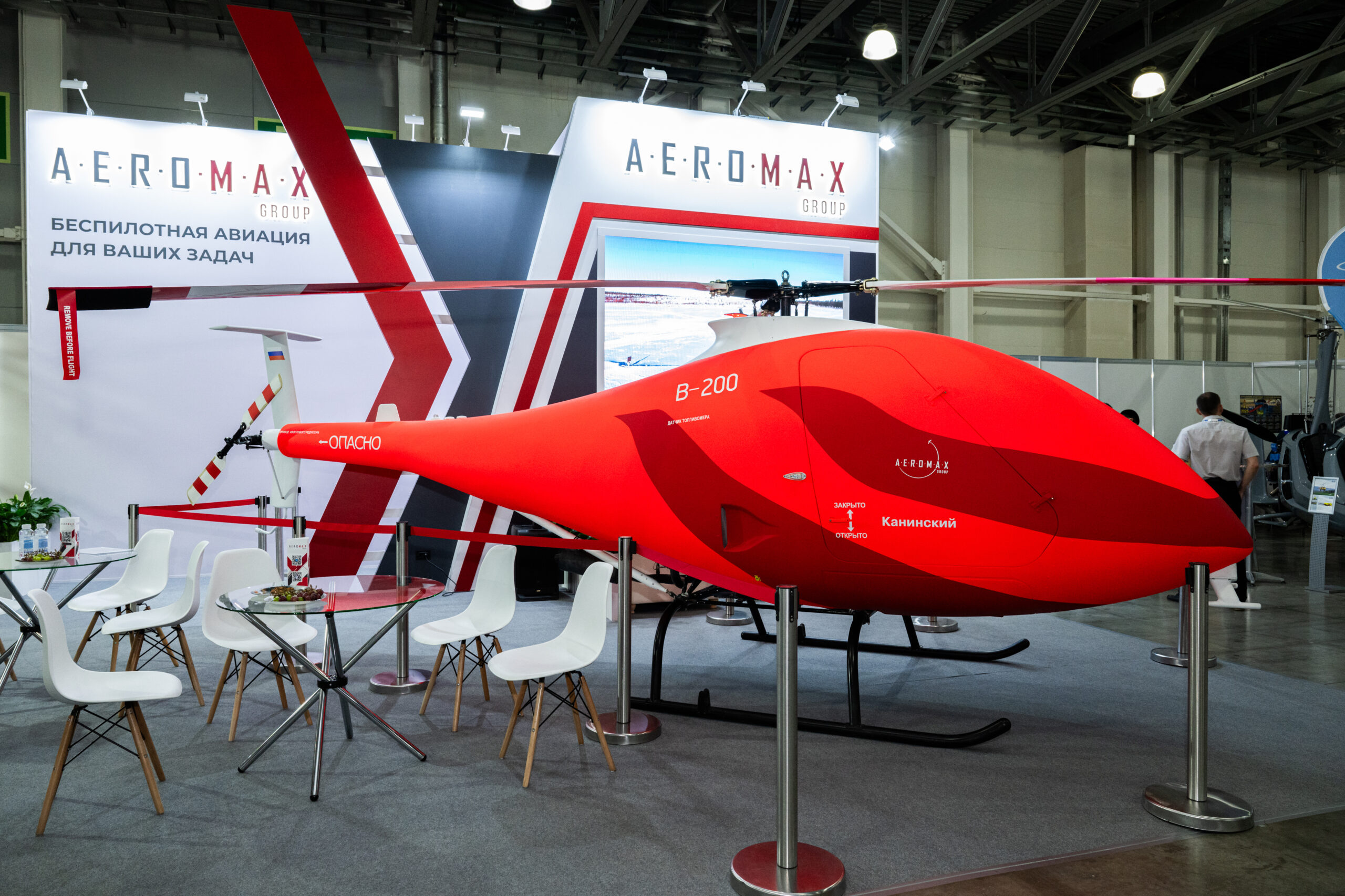 «Аэромакс» начал летно-конструкторские испытания беспилотного вертолета В-200